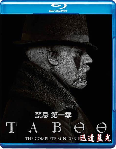 禁忌家庭|禁忌 第一季 Taboo Season 1 (2017)